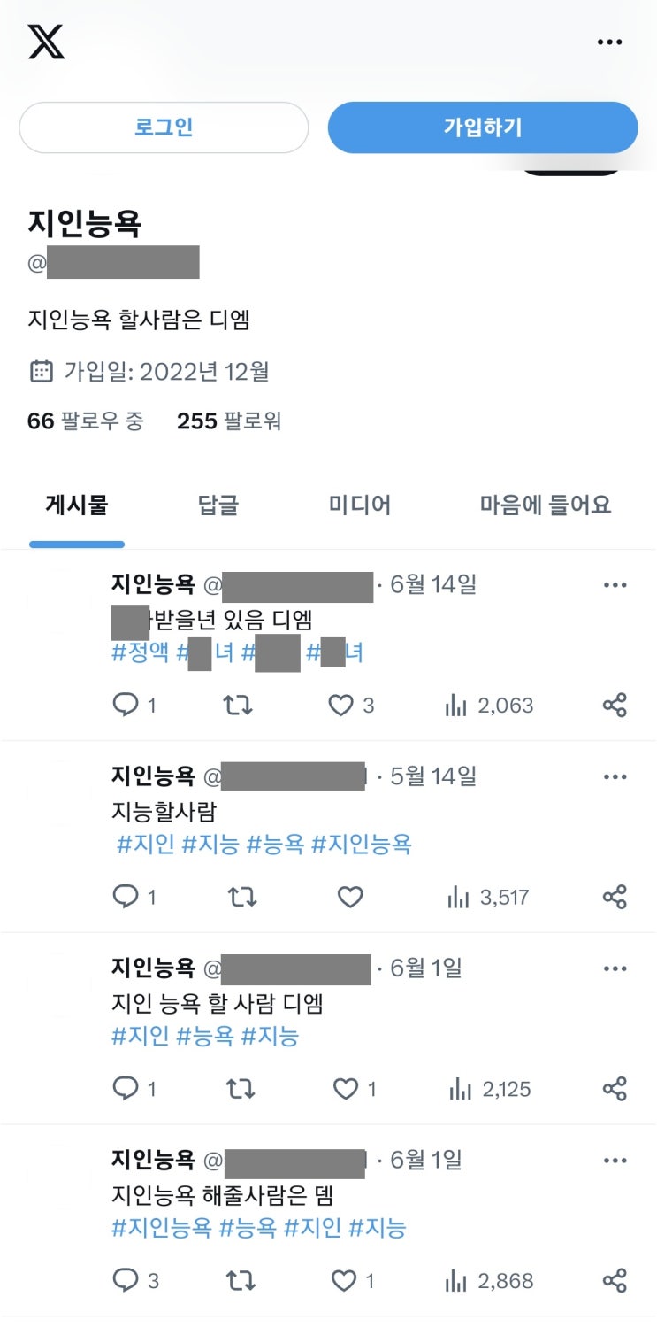  트위터 지인능욕, 디지털성범죄 예방 및 대처 방법