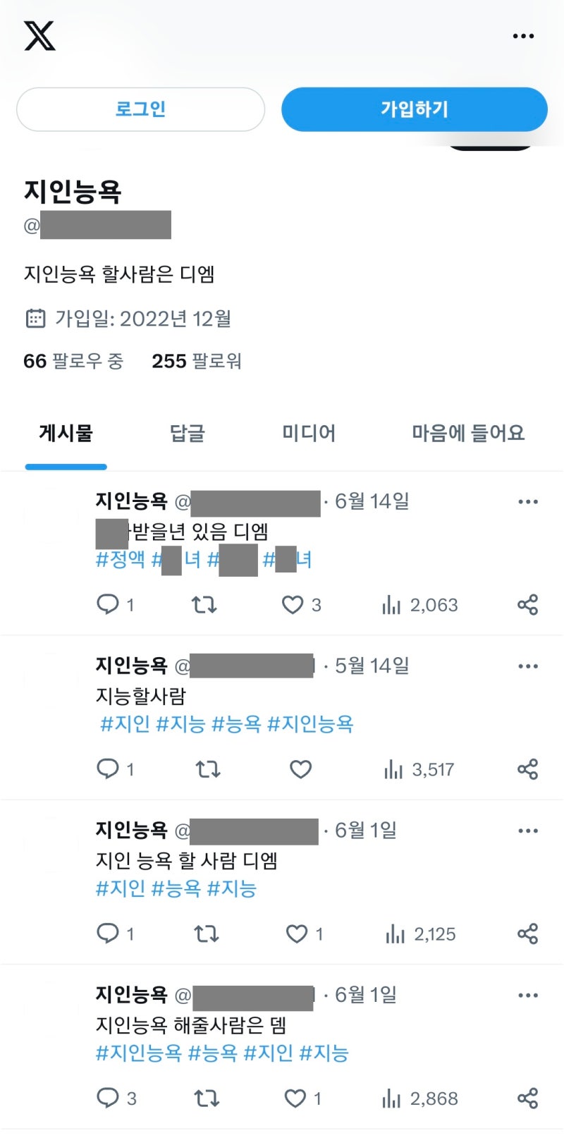 지인박제 트위터 지인능욕, 디지털성범죄 예방 및 대처 방법 : 네이버 블로그