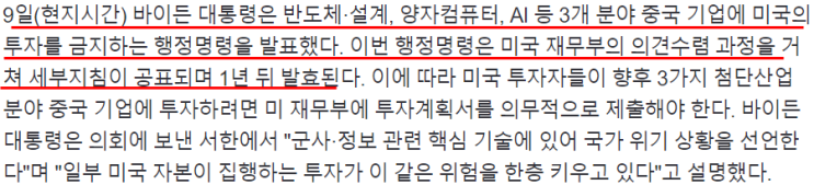 2023-08-11 신문기사 2023-08-11 신문기사