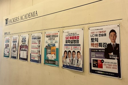  해커스 토익학원 빡센 토익 후기!