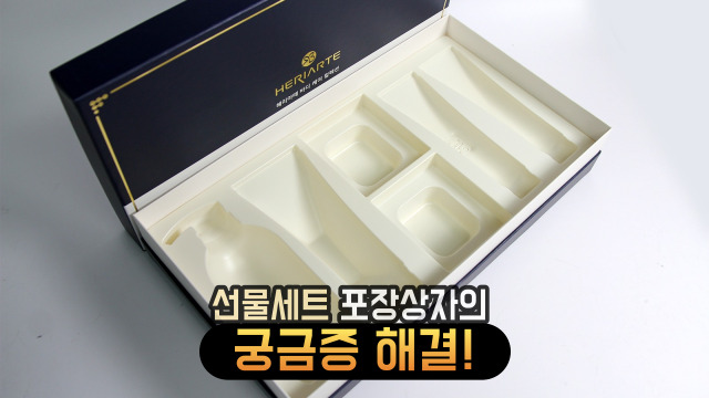  바디케어 선물 세트 포장상자는 튼튼한 표지바리! 패키지 전문업체에서 제작하세요.