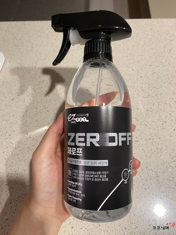  [협찬] 이지세이프펫 - 제로프 캣 Zeroff for CAT 고양이 탈취제