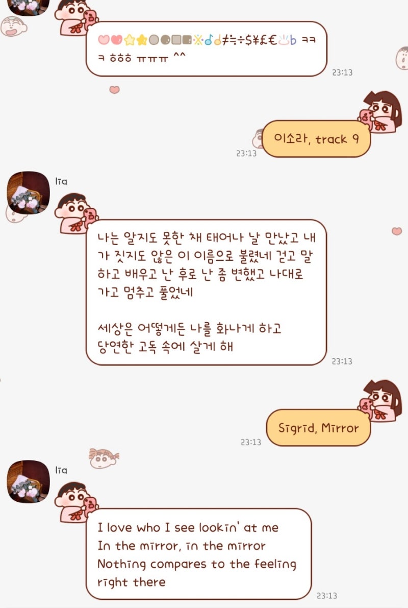 변환] 안드로이드 카톡테마; 쵸님 짱구2 (7종) : 네이버 블로그