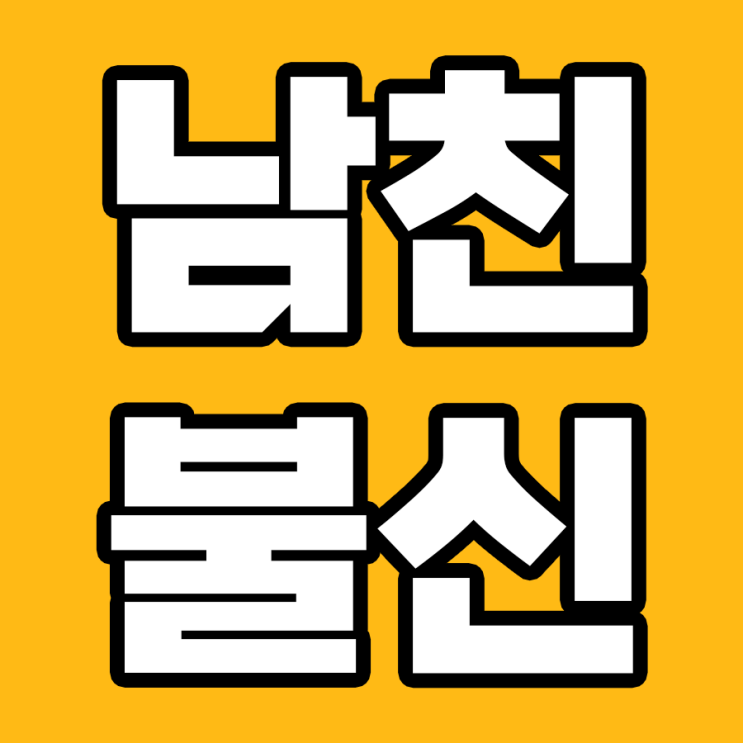  남친에게 믿음이 가지 않을 때 해야 할 4가지