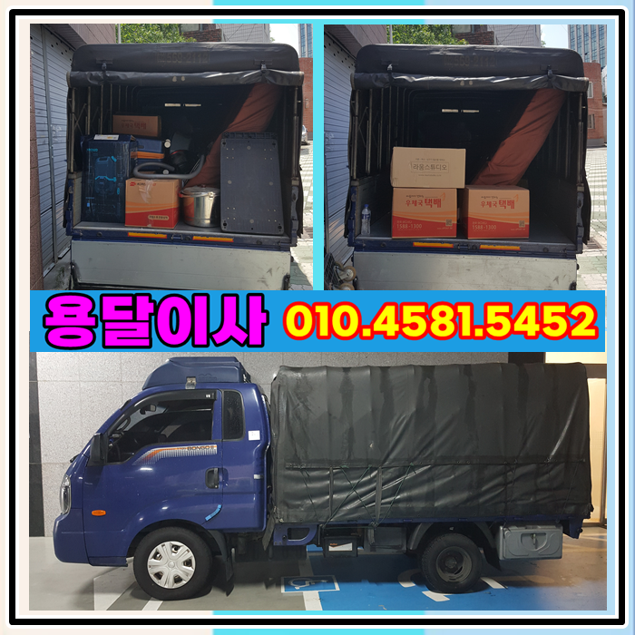  안산 상록구에서 대구로 안산 용달이사 오피스텔이사 진행했습니다