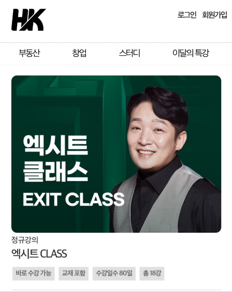  내돈내산 부린이 입문 강의 추천