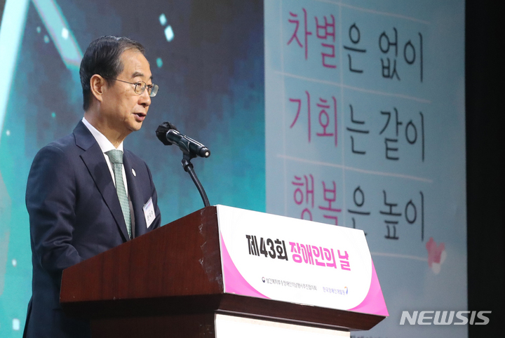 인권위 "장애 '극복'이라는 표현 쓰면 안 돼" 인권위 "장애 '극복'이라는 표현 쓰면 안 돼"
