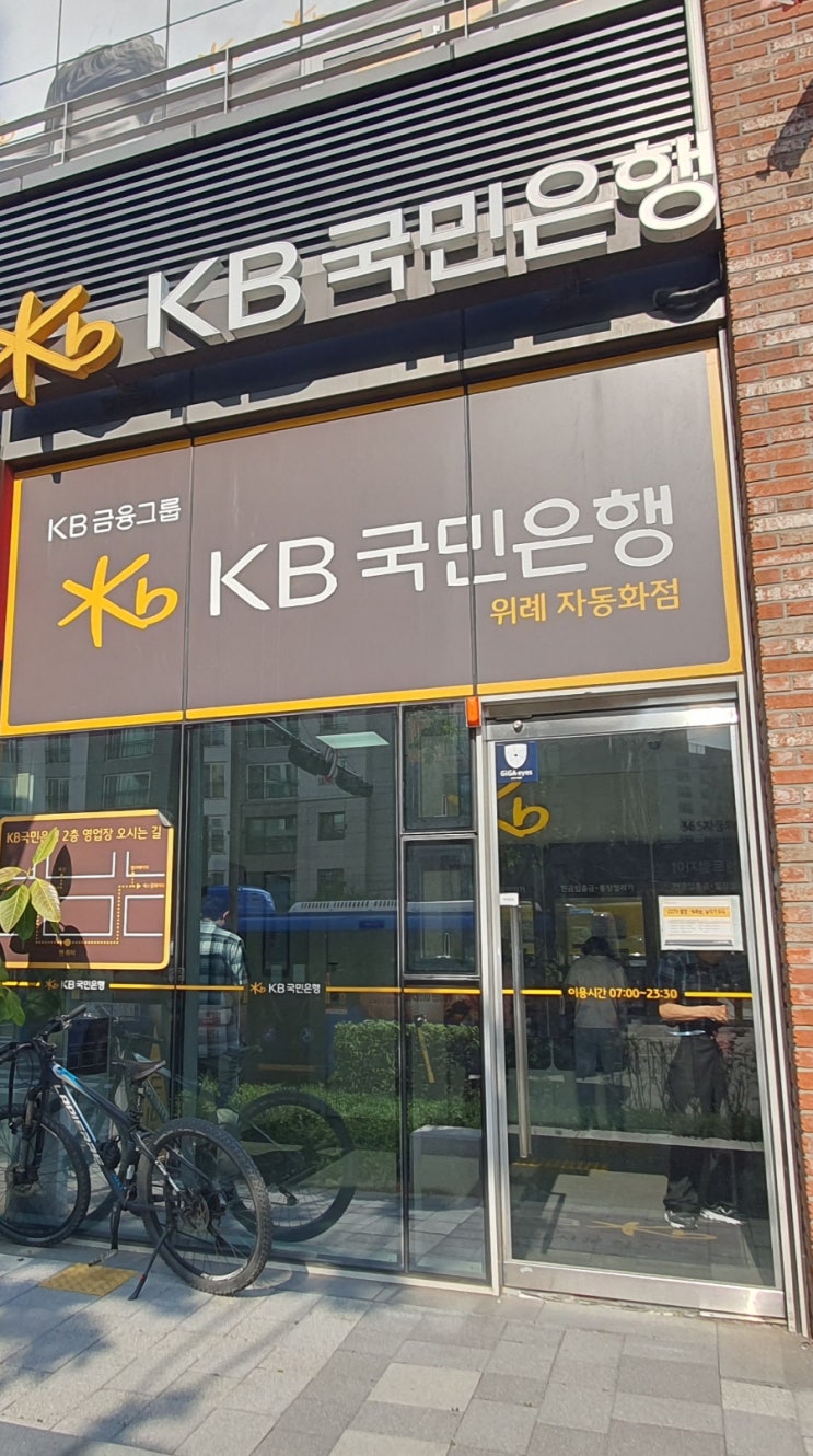  성남 위례 : KB 국민은행 ATM 위례 자동화점 찾아가기