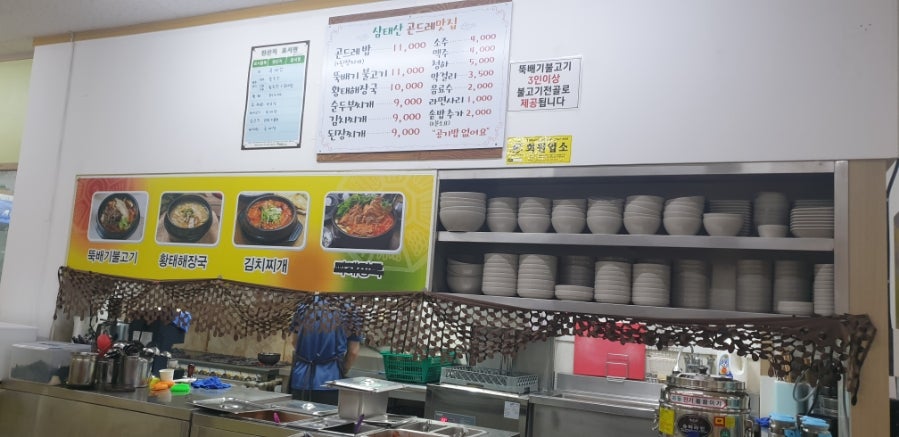 삼태산곤드레맛집 사진 6