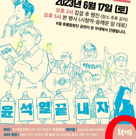 동상에 <b>현수막</b> 걸려다 <b>경찰</b>에 체포돼··· 한 누리꾼 또... 