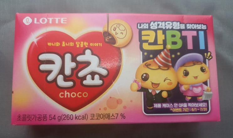  칸쵸, 몰래 먹는 과자의 스테디셀러