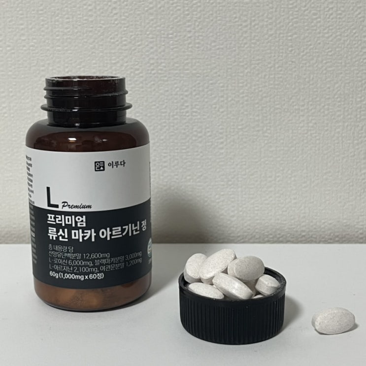 바쁜 와중에 간편 보충제인 이루다의 프리미엄 류신 마카 아르기닌 정 챙겨 헬스장 가기 바쁜 와중에 간편 보충제인 이루다의 프리미엄 류신 마카 아르기닌 정 챙겨 헬스장 가기