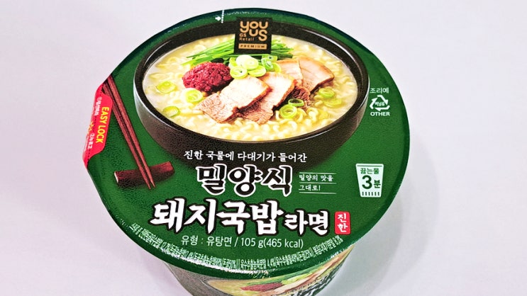 이게 밀양식 돼지국밥? 차라리 카라미소 돈코츠라멘이라고 해라 이게 밀양식 돼지국밥? 차라리 카라미소 돈코츠라멘이라고 해라