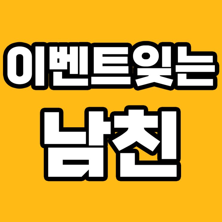 이벤트를 잊는 남친, 그 뒤에 숨겨진 진실은?