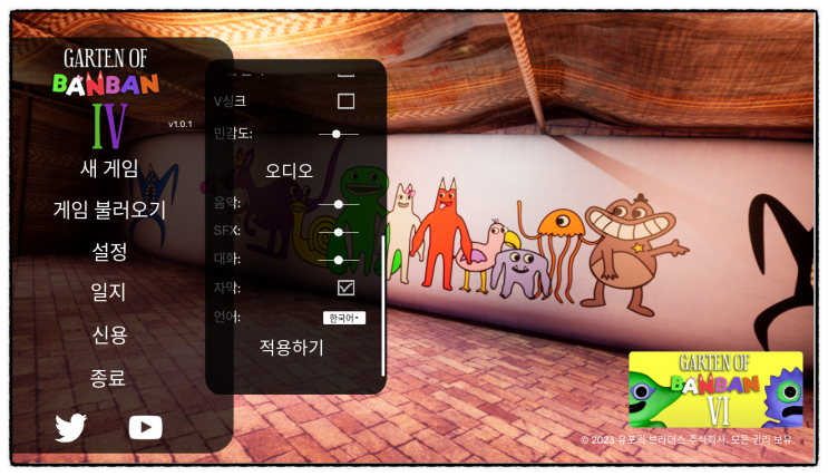  반반의 유치원 챕터4 출시, 스팀 11000원