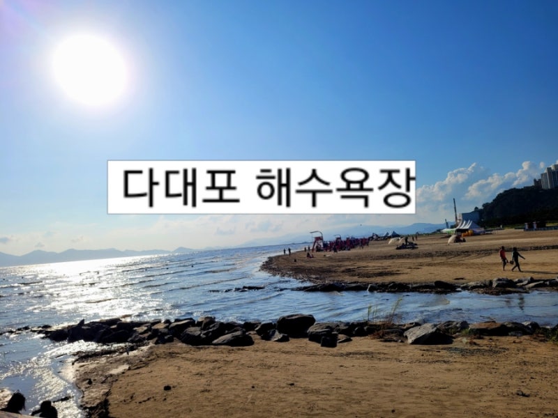 폭풍이 지나간 다대포 해수욕장 /몰운대 해안데크길/김해횟집