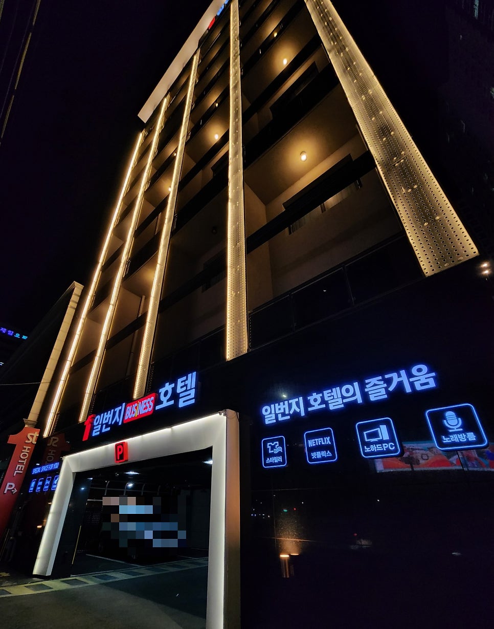 일번지브띠끄호텔 충장로점 사진 1