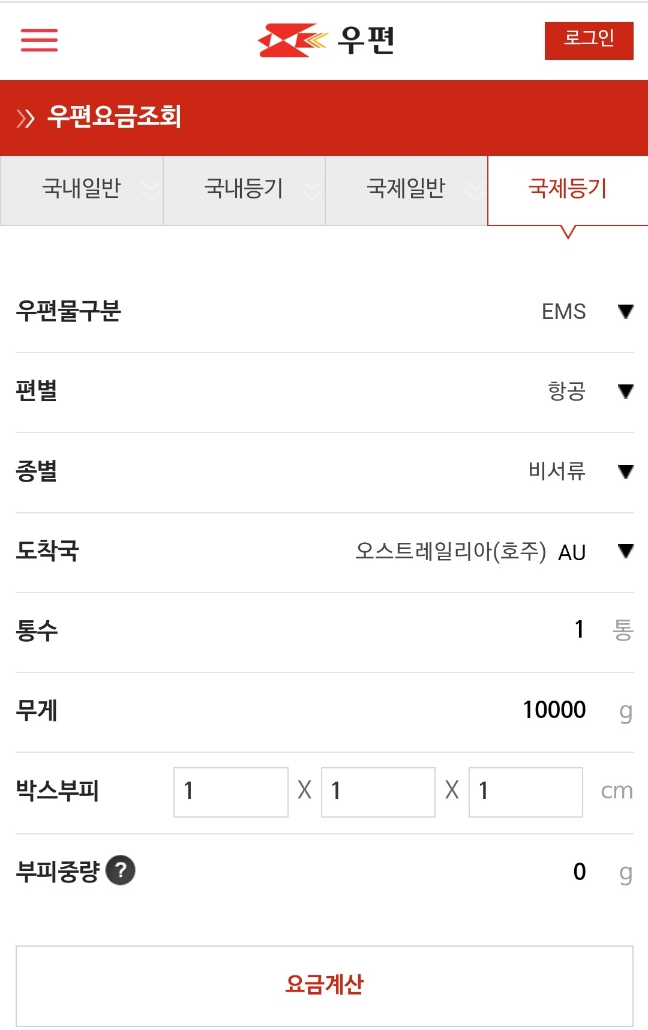  [EXPRESS L] 해외로 한약 쉽게 보내기