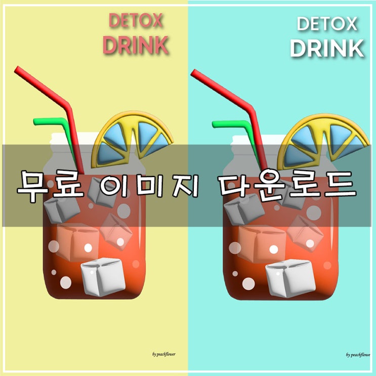  [무료 일러스트] | 저작권 없는 이미지  다운로드 할 수 있도록 나눔 합니다.