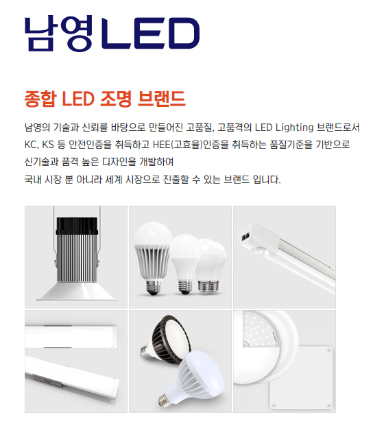 남영 LED T5 제품 시작합니다. ~~**