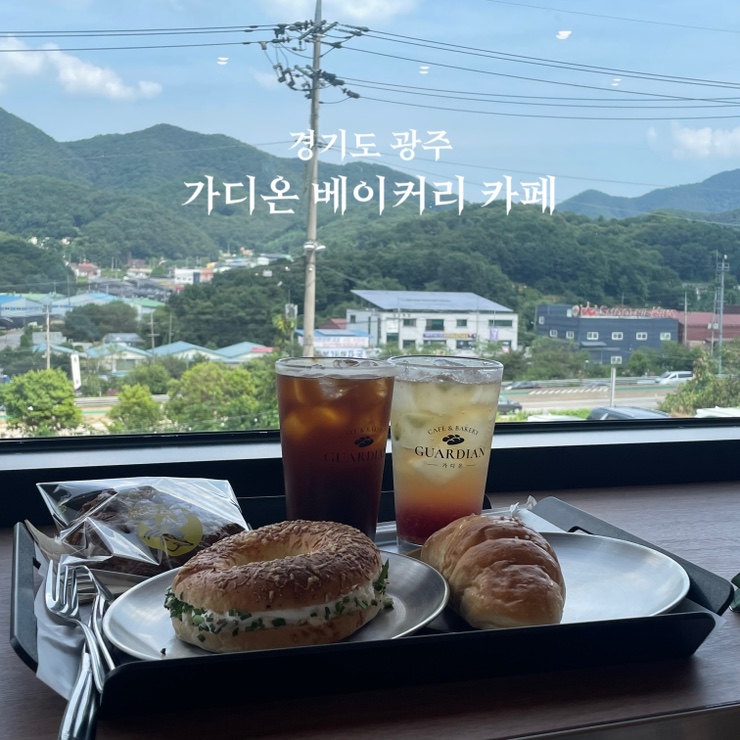  곤지암 신상 대형카페 가디온 경기도 광주 카페데이트 화담숲 근처 카페 메뉴 주차