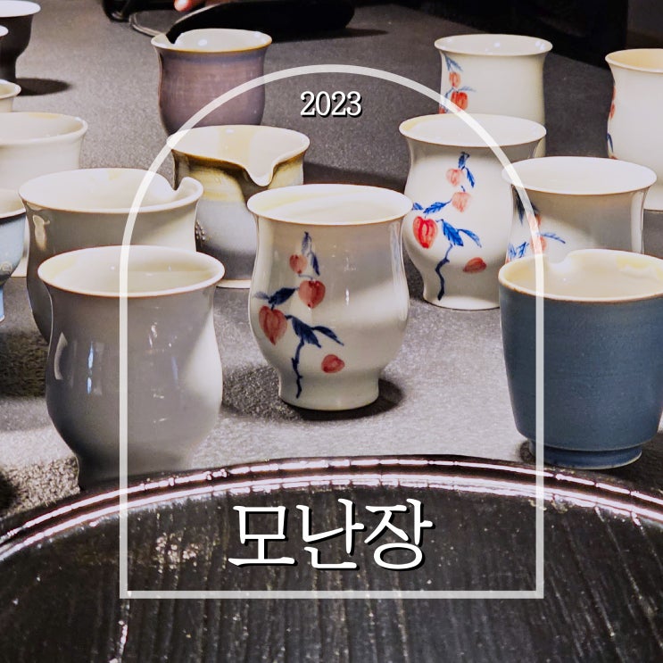  모난장 오픈런 웨이팅 후기, 맥파이앤타이거 클레어스서울