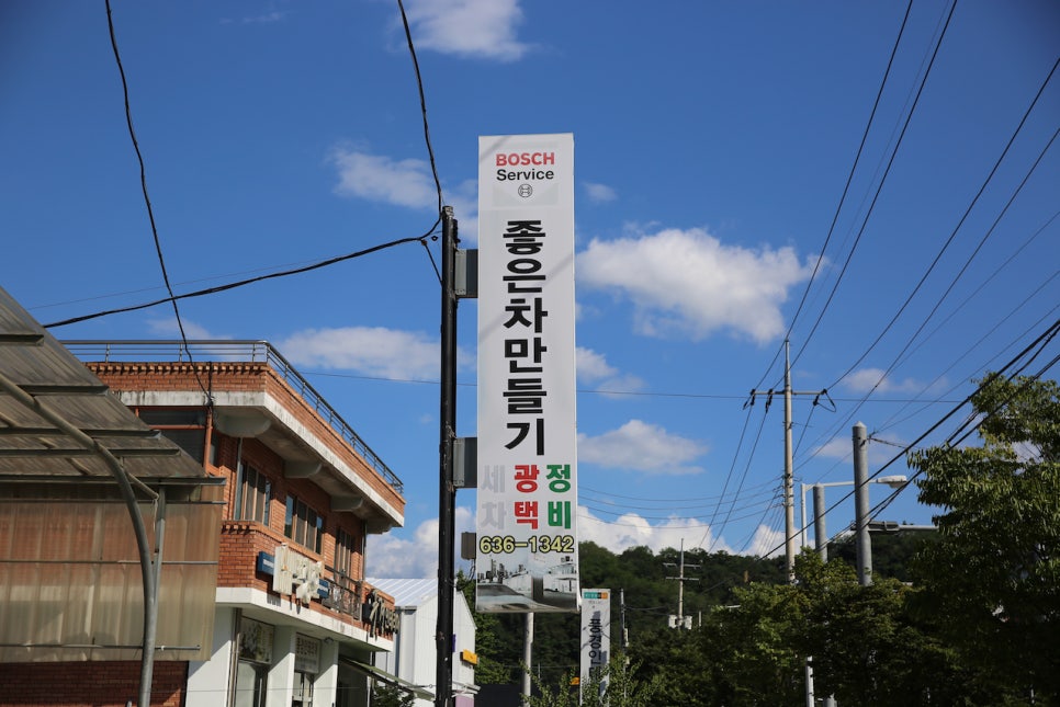 좋은차만들기 사진 6