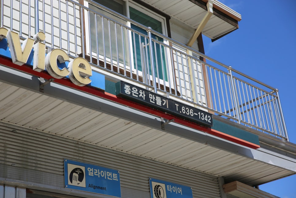좋은차만들기 사진 5