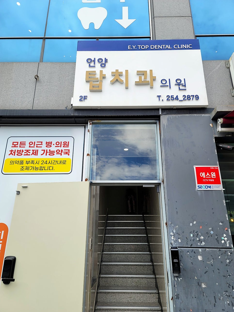 언양탑치과의원 사진 6