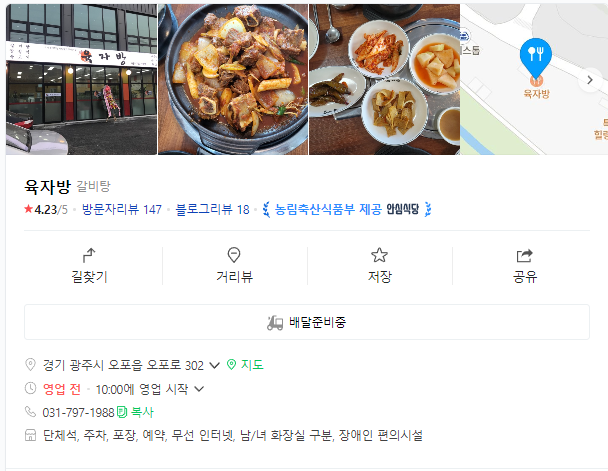 육자방 사진 1