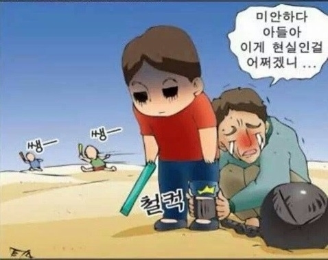  가난의 대물림. 우리아이 출발점은 동일하게 만들어주자