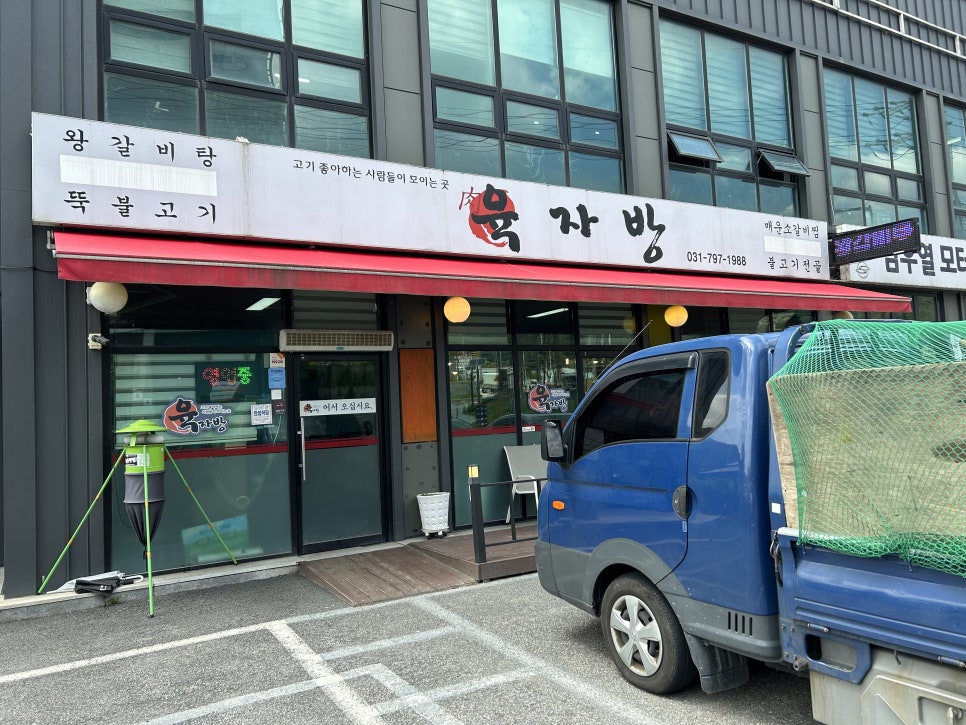 육자방 사진 2