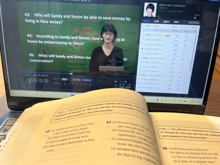 [지텔프65점] 합격의법학원 지텔프교재로 지텔프청취 공부중!