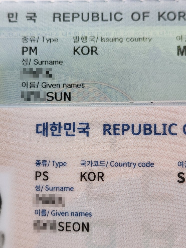 여권 영문(로마자) 이름 변경 후기