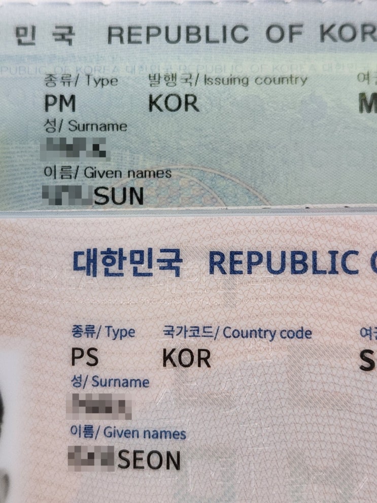  여권 영문(로마자) 이름 변경 후기
