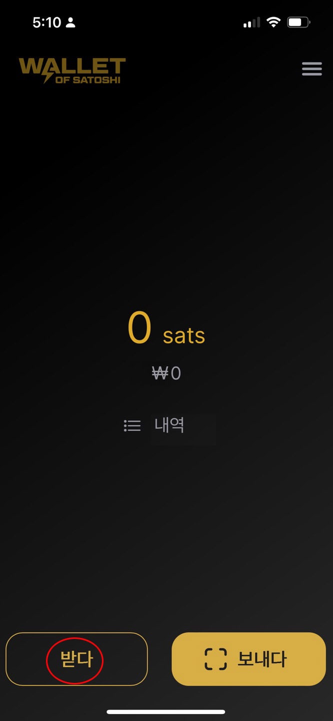 사토시지갑을 이용한 비트코인 결제 ;라이트닝 네트워크(Lightning Network) - 실습2 : 네이버 블로그