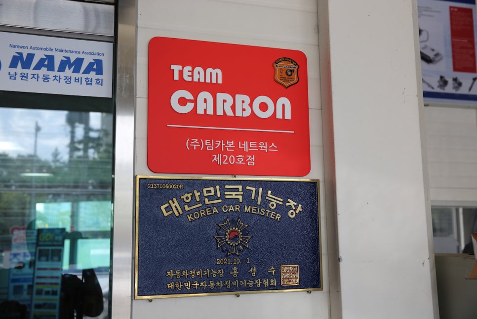 좋은차만들기 사진 3