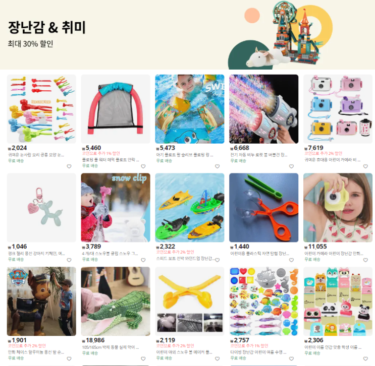  알리익스프레스 프로모션코드 8월 : 최대 $12 할인 코드