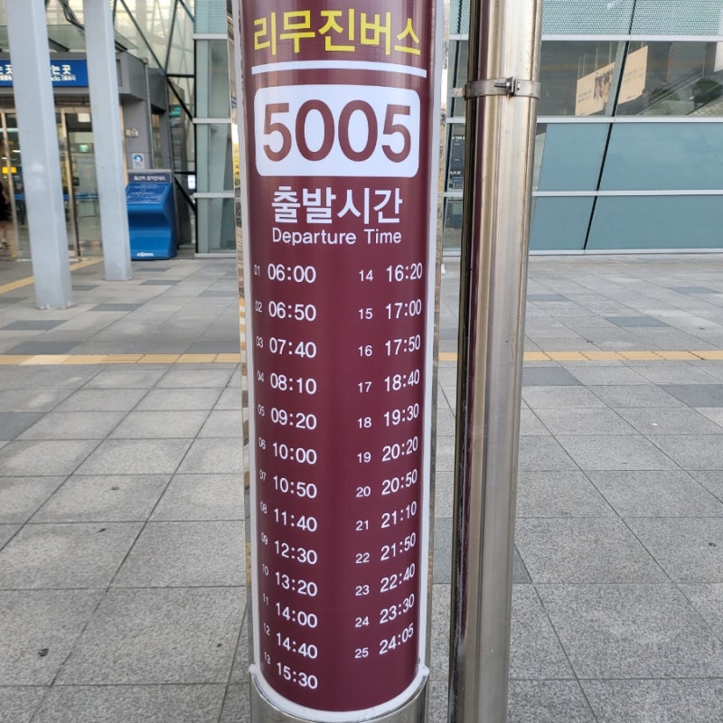 울산역 KTX 통도사역 리무진 버스 노선 시간표 (최신 / 5001번, 5002번, 5003번, 5004번, 5005번 버스 ... 울산역 Ktx 통도사역 리무진 버스 노선 시간표 (최신 / 5001번, 5002번, 5003번, 5004번, 5005번 버스 ...
