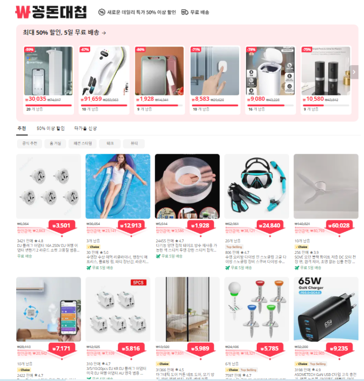  알리익스프레스 프로모션코드 8월 : 최대 $12 할인 코드