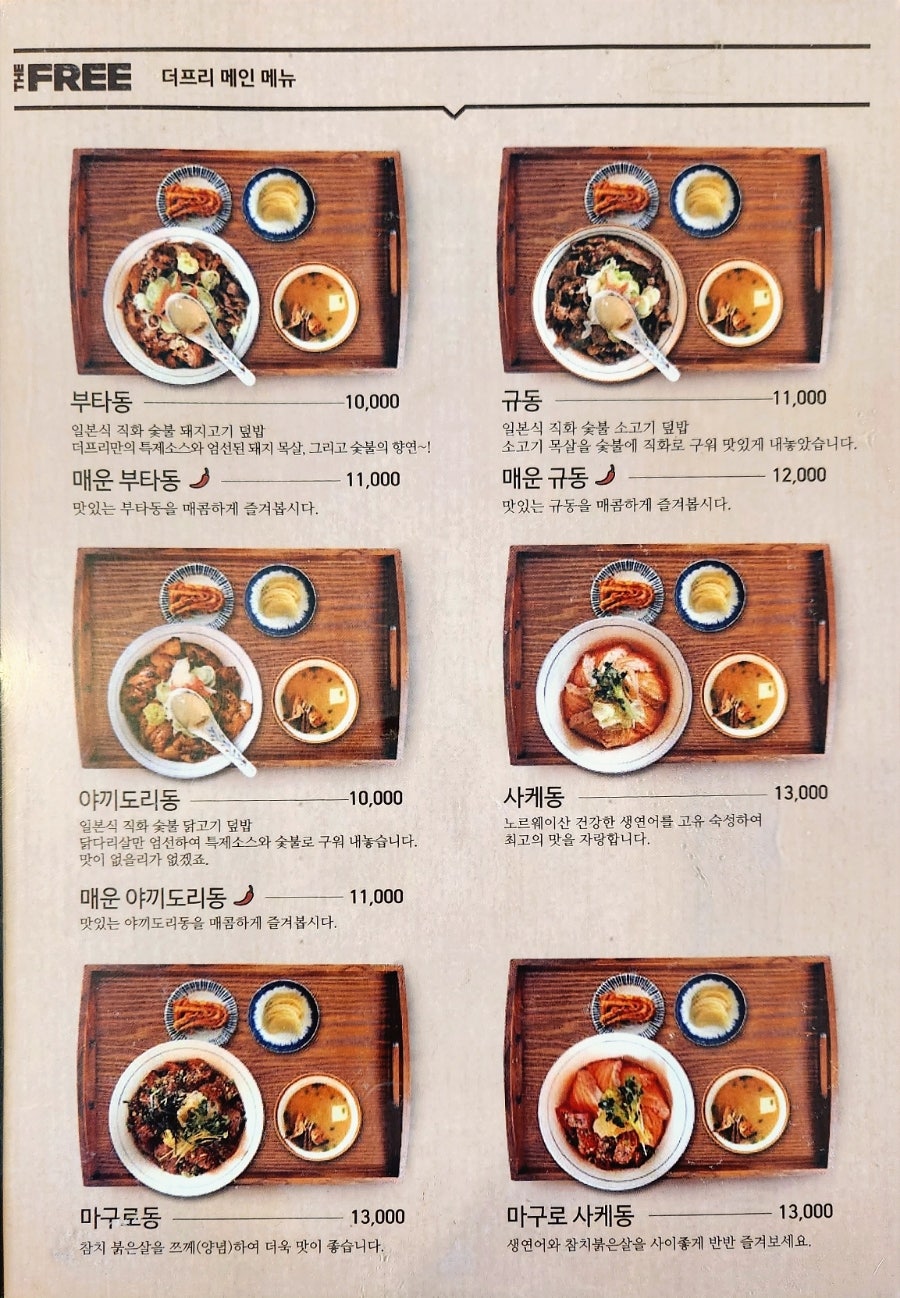 더프리 치평본점 사진 6