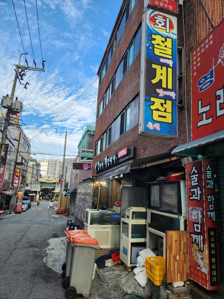  부산 개금 맛집 가성비 좋은 철계점횟집 개금점