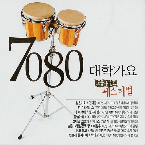 이명훈(휘버스) - 그대로 그렇게, 가버린 친구에게 바침, 내 사랑 영아, 얼굴 빨개졌다네 외 ....
