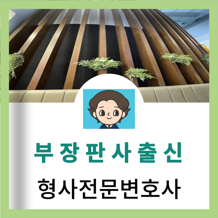  사자명예훼손 성립요건 고소권자 판례 알아봅시다