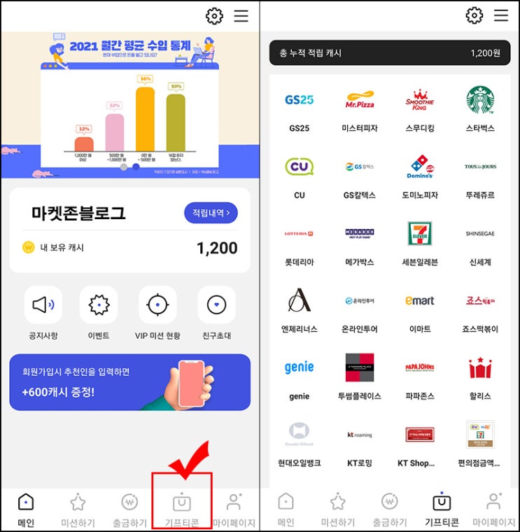 나혼자부업 추천인 이벤트(비타500)즉시 나혼자부업 추천인 이벤트(비타500)즉시