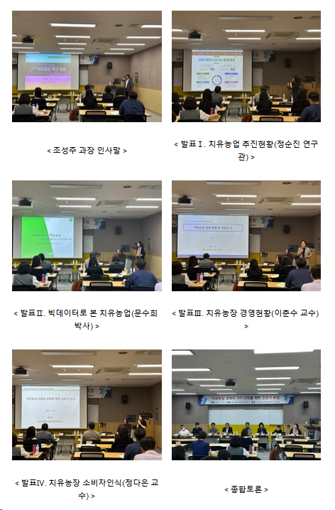 성인 10명 중 7명, 농업·농촌 ‘쉼·치유’ 공간으로 육성해야 성인 10명 중 7명, 농업·농촌 ‘쉼·치유’ 공간으로 육성해야