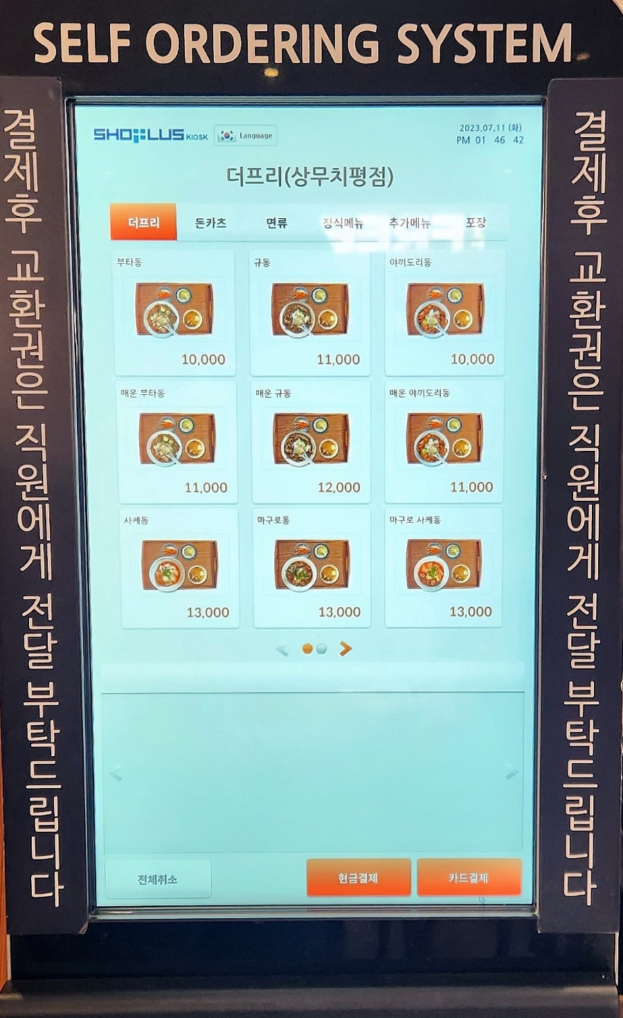 더프리 치평본점 사진 5