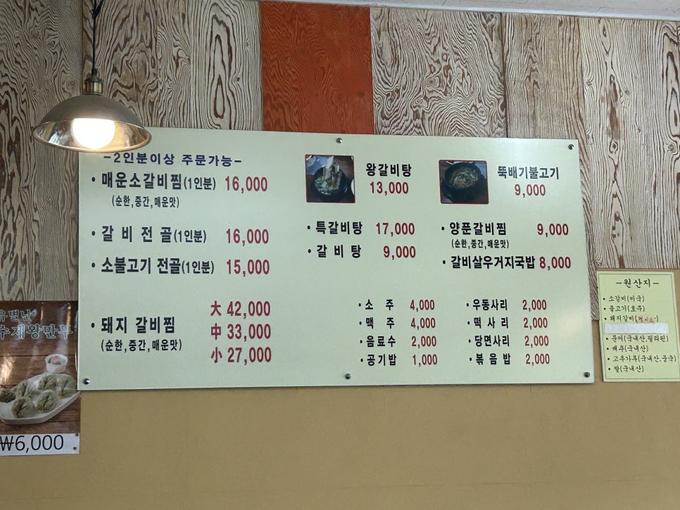 육자방 사진 5
