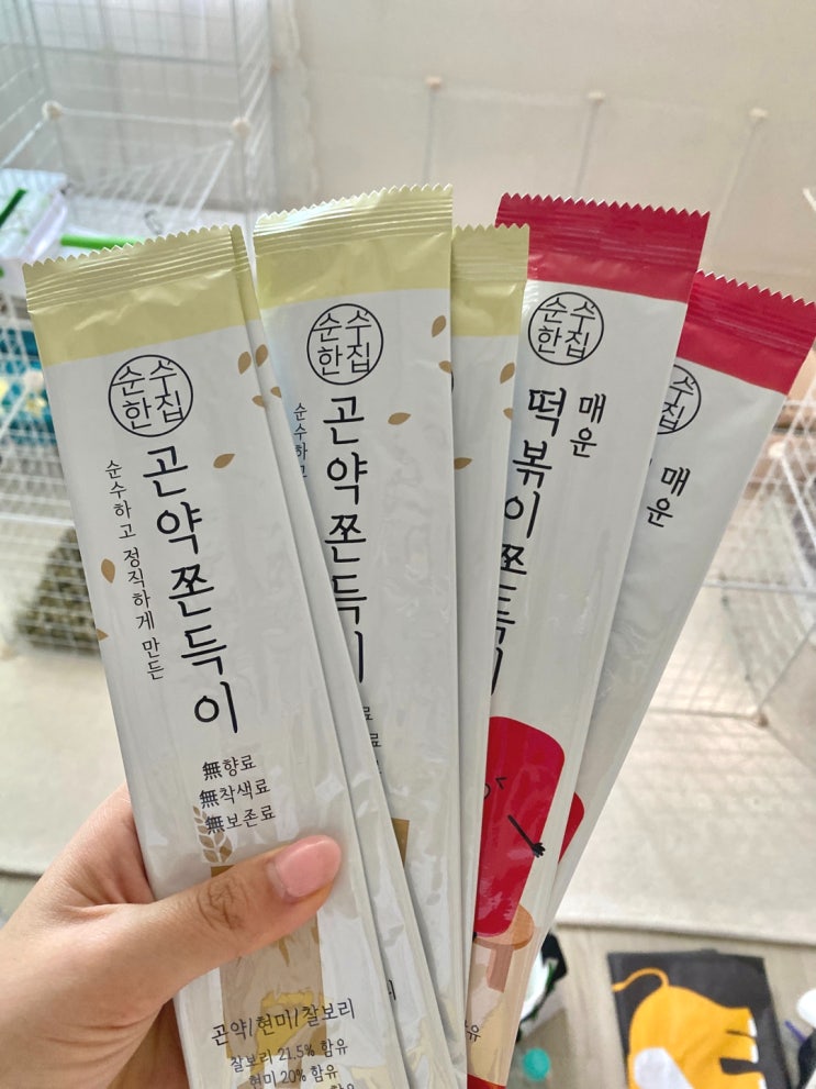  내가 자주 먹는 간식