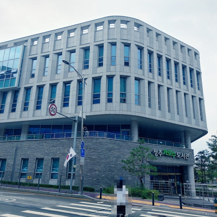  도서관에서 LP로 음악 감상 청주 가로수 도서관 소개 및 가로수도서관휴관일 희망도서신청방법